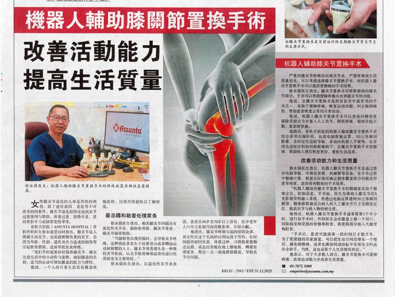 Robotics Assist for Knee Replacement Surgery: To Help Improve for Daily Life and Improving Quality